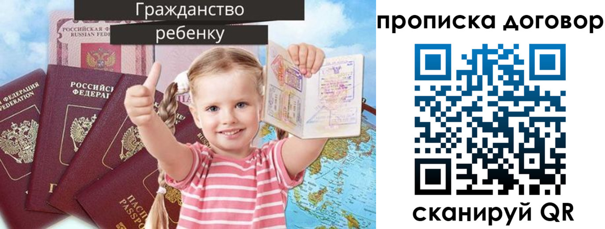 прописка иностранных граждан в Крымске