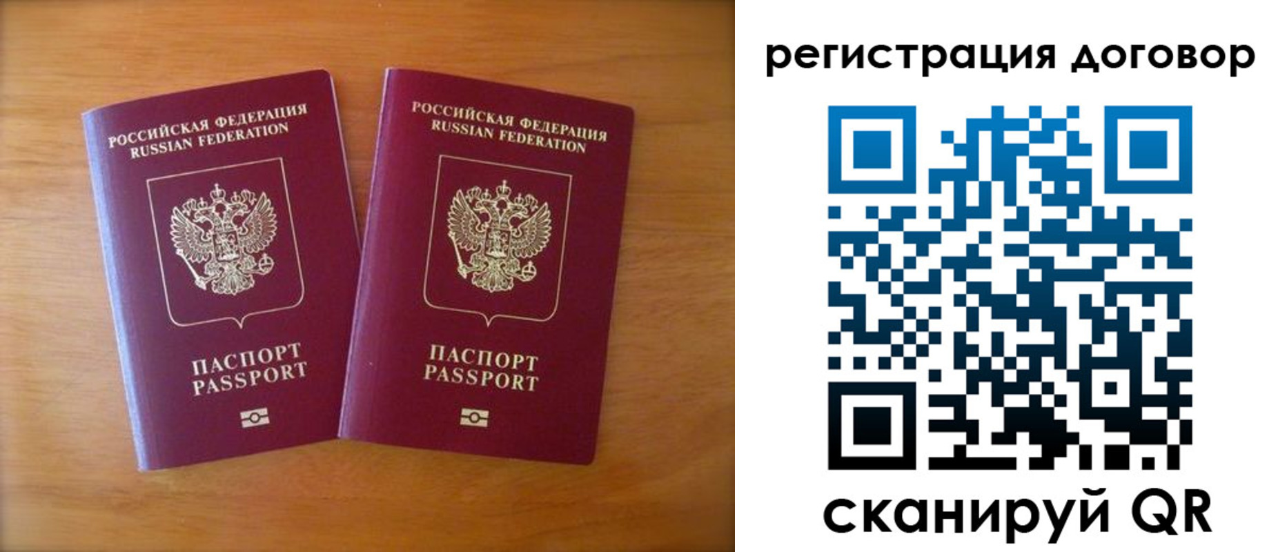 прописка регистрация в Крымске