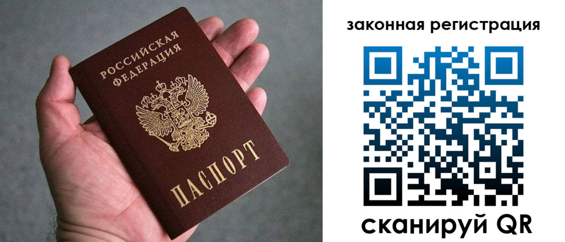 купить прописку в Крымске