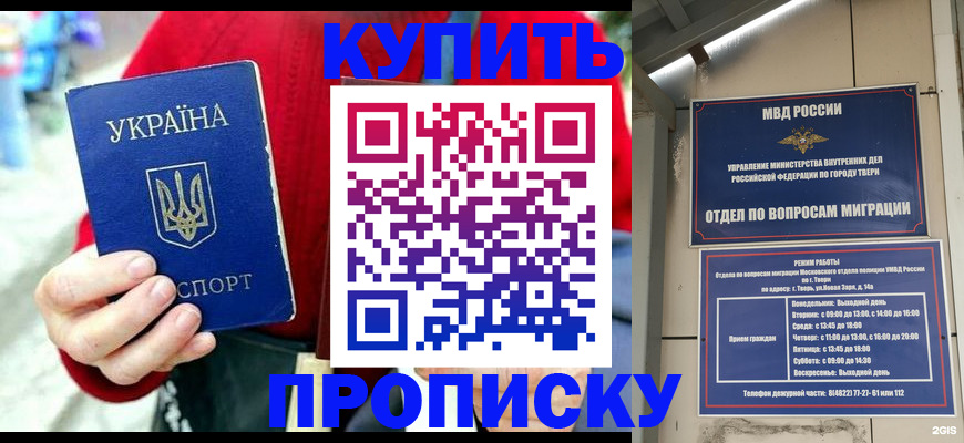 регистрация в Крымске
